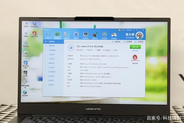十代i5加持，吾空迦纱ST Pro轻薄性能本体验评测