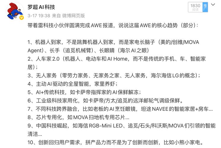 带着10+人暴走awe,我看到了ai硬科技的10大趋势 by悟空