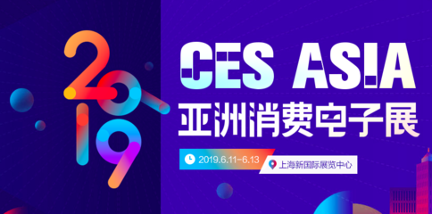 CES Asia 2019 黑科技品牌吾空游戏本斩获大奖，定义电竞新标杆