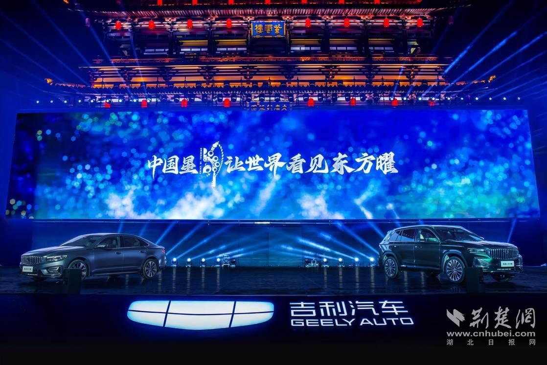9.97万元起售 吉利中国星东方曜星瑞系、星越L系联袂上市